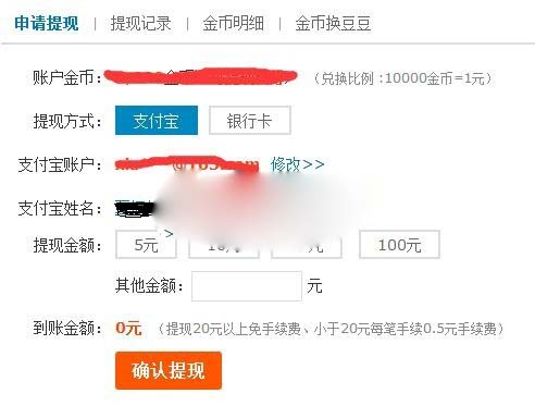 蹦蹦网豆豆不能提现吗？