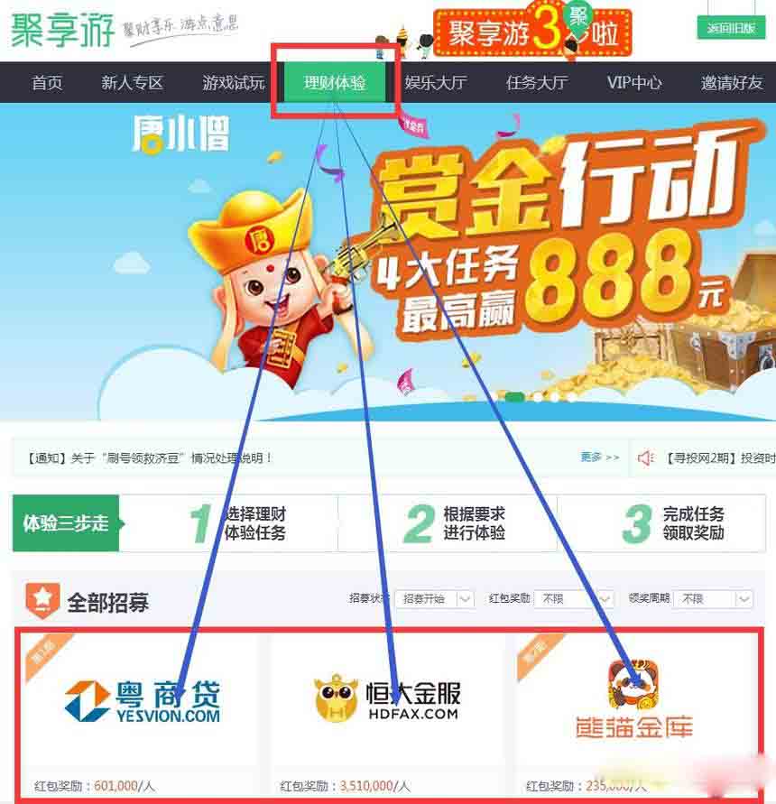 聚享游快速网上日赚10元方法,完全免费 聚享游快速网上日赚10元方法,完全免费